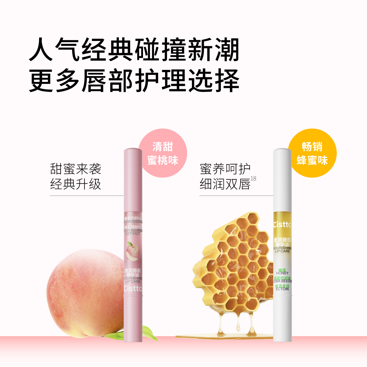 【小丸子联名】Cistto肤见小蜜棒唇部精华护理润唇油润唇唇蜜唇膜