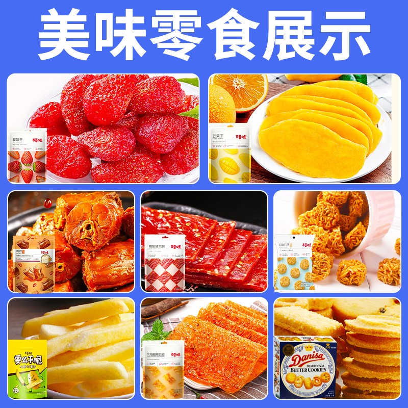  谷语香食品膨化食品