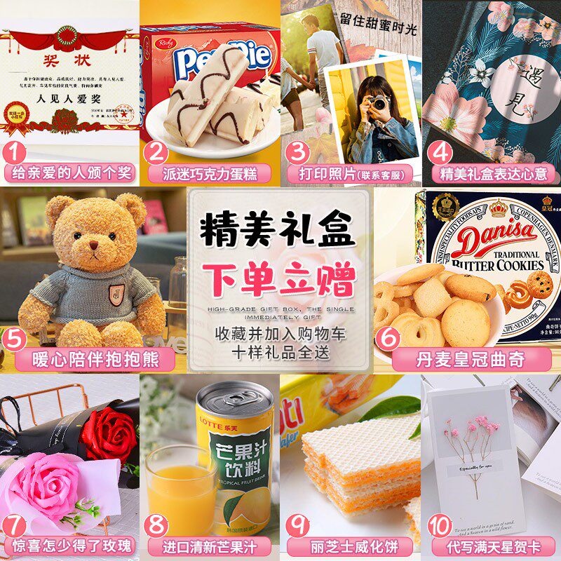 进口零食大礼包送女友高端甜食不辣 谷语香食品膨化食品