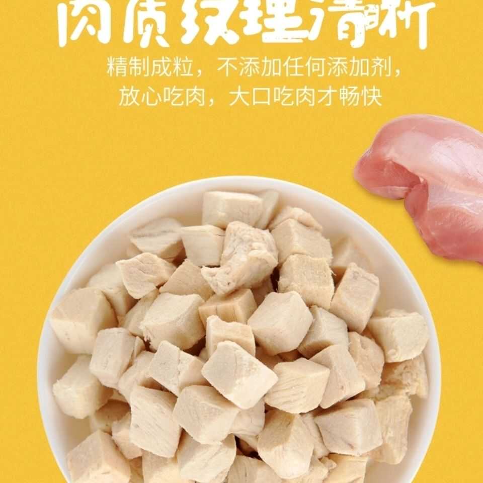 猫零食冻干鸡胸肉增肥发腮营养猫咪用品鸡肉粒成猫幼猫发胖小零食 - 图1