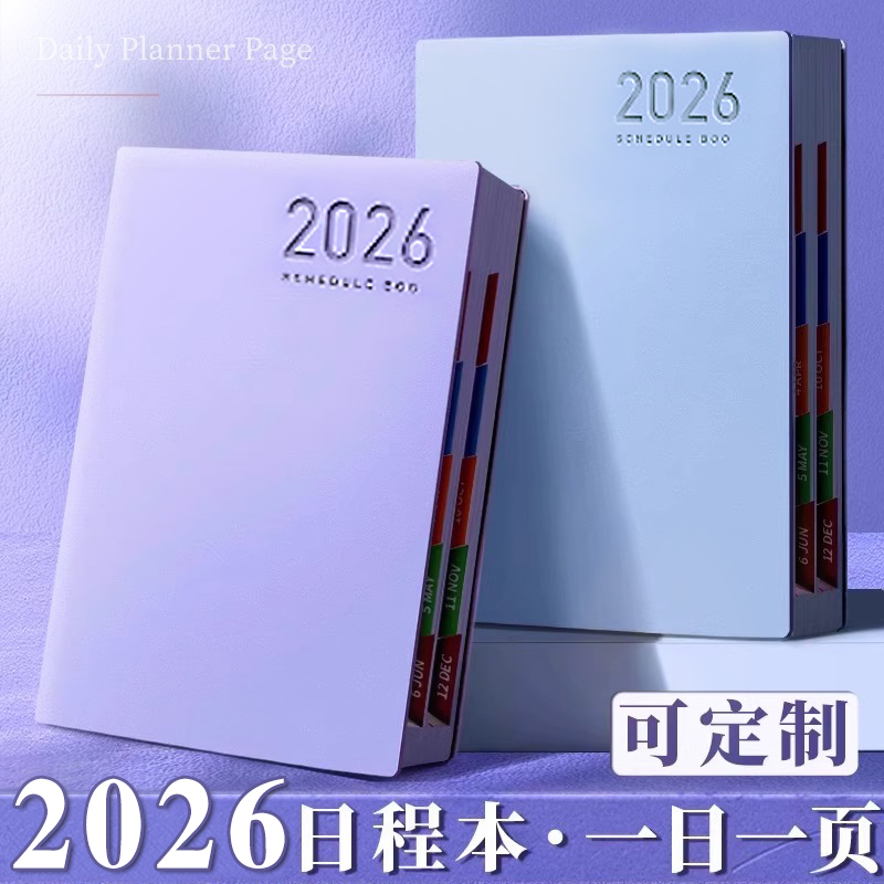 2026年日程本计划表笔记本子日历记事本商务办公365天工作日志学习时间管理每日一页效率手册手帐日记本定制 - 图3
