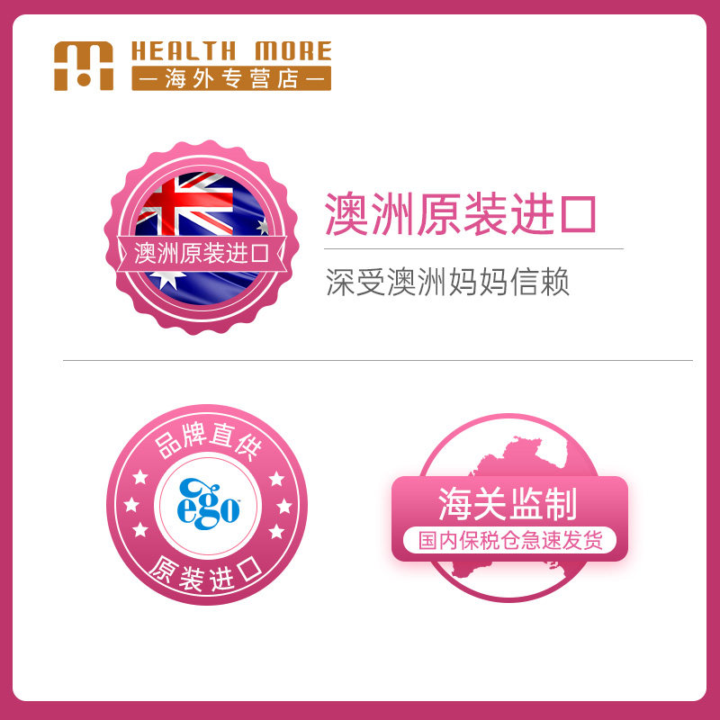 ego qv意高润肤霜春夏保湿*补水乳 HealthMore海外润肤乳