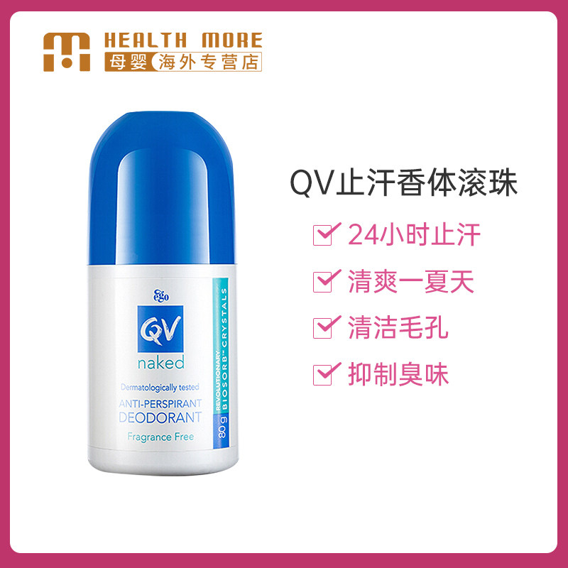  HealthMore海外宝宝防晒乳/露