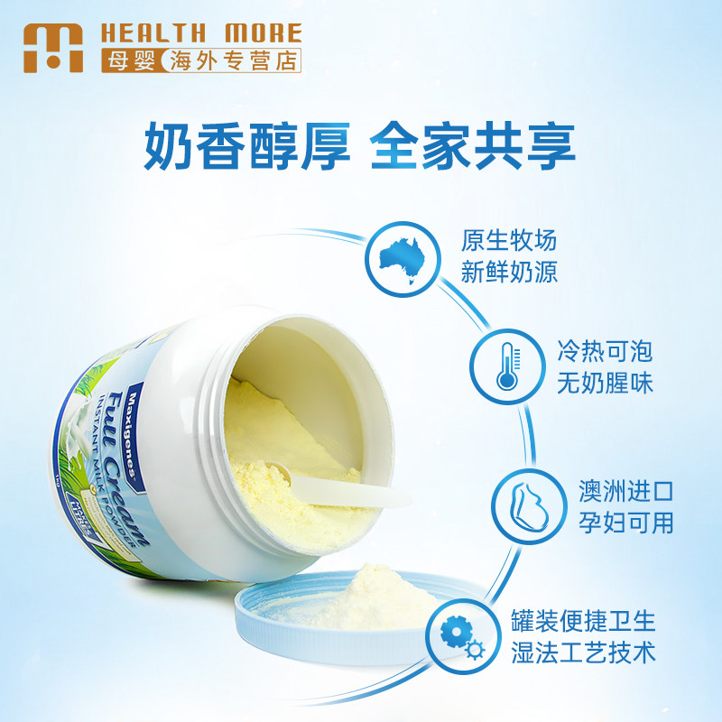 澳洲美可卓蓝胖子全脂成人孕妇牛奶 HealthMore海外孕产妇奶粉