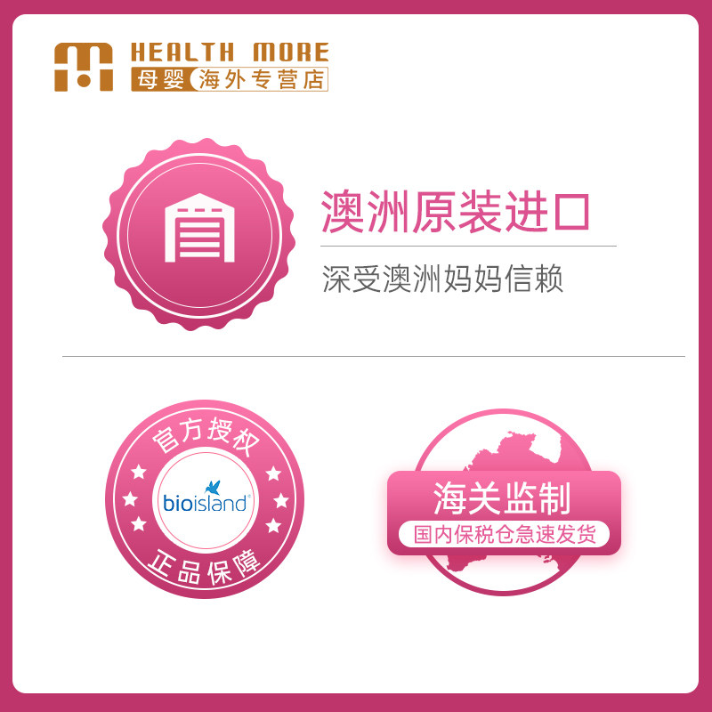 澳洲进口bioisand婴幼儿营养鱼油 HealthMore海外鱼肝油