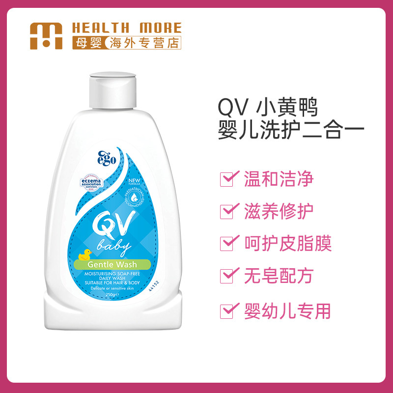 HealthMore海外沐浴乳/沐浴露