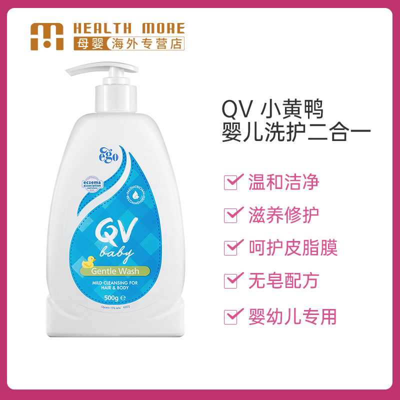  HealthMore海外沐浴乳/沐浴露