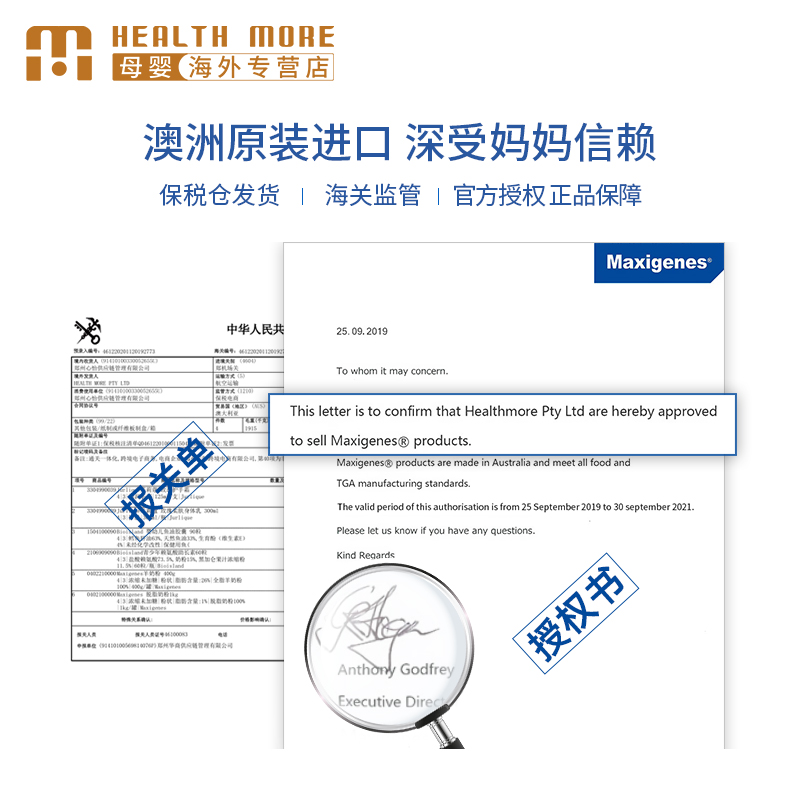 澳洲美可卓蓝胖子脱脂成人1kg奶粉 HealthMore海外孕产妇奶粉