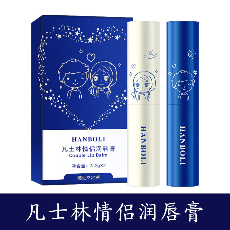凡士林情侣润唇膏女保湿滋润 韩以唇膏/口红