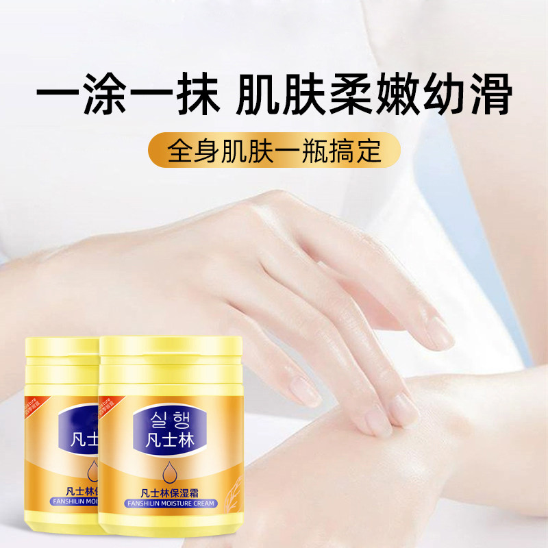 韩以凡士林保湿霜滋润补水燥护手霜 韩以乳液/面霜