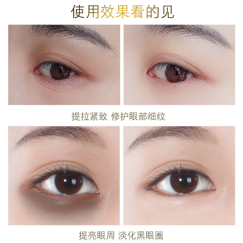 韩以黄金眼膜贴黑眼圈补水抗皱眼霜 韩以眼膜