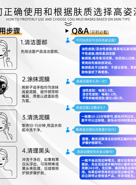 【爆款优惠】高姿泥膜清洁面膜