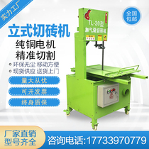 Environmentally friendly aerated block of brick machine light cement brick foam brick electric cutting machine desktop band saw cutting machine profile