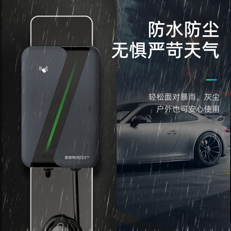 普诺得新能源车充电桩适用特斯拉小鹏奔驰大众家用交流桩220V7KW - 图2