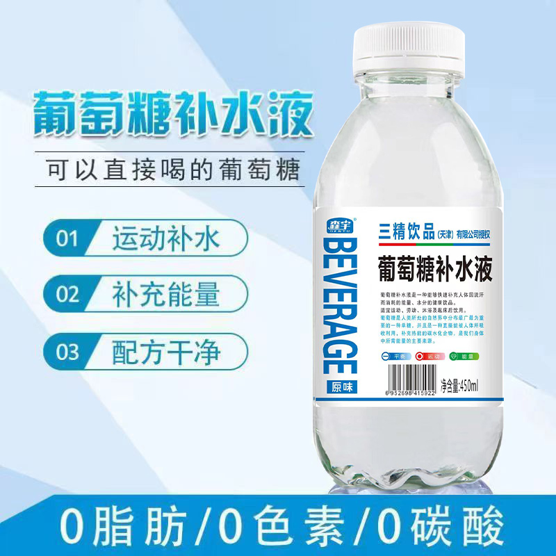 【葡萄糖补水液特价销售】整箱450ml*15瓶原味蜜桃柠檬运动强能量-图1