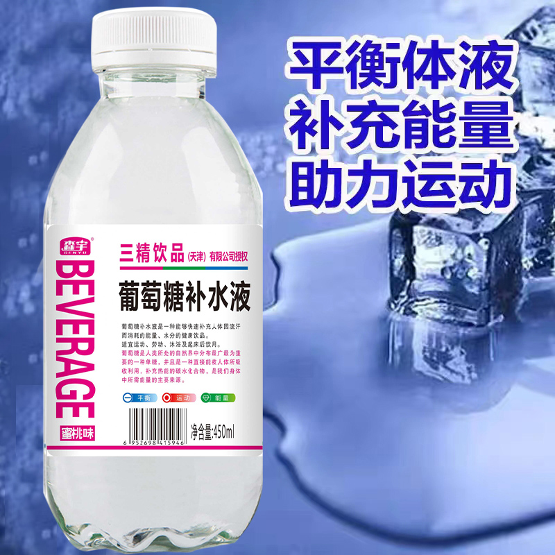 【葡萄糖补水液特价销售】整箱450ml*15瓶原味蜜桃柠檬运动强能量-图2