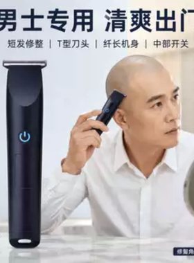 男士电推剪剃光头剃得不够干净吗