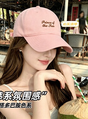 粉色韩版棒球帽，上脸不显脸小吗