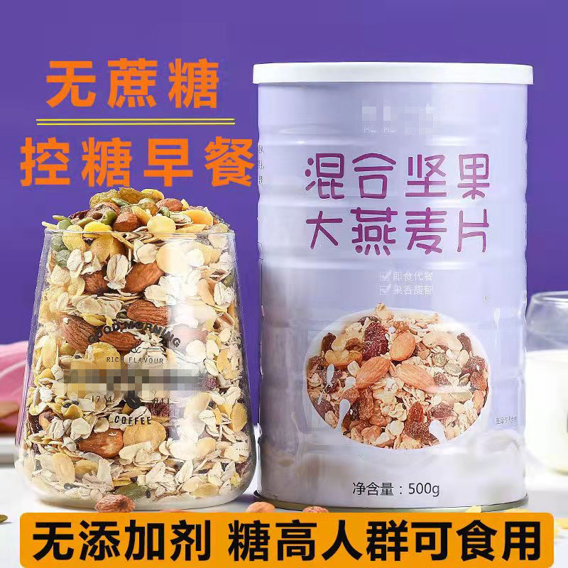 燕麦片糖尿适合饼病人吃的老人孕妇 聚脆屋冲饮麦片