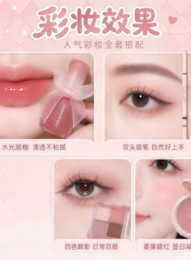 生日礼物送女友闺蜜化妆品全套正品口红唇釉显白眼影彩妆套装礼盒