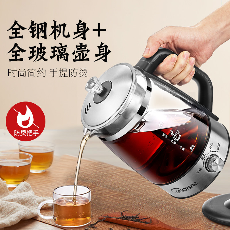 金杞全自动煮茶器第五代蒸汽蒸茶壶 金杞琼英电茶炉/煮茶器/奶茶机