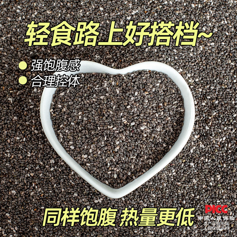 奇亚籽旗舰店官网即食代餐饱腹免洗冲饮料罐装大分量食用奇亚子籽,淘宝优惠券,粉丝福利购,淘宝优惠卷