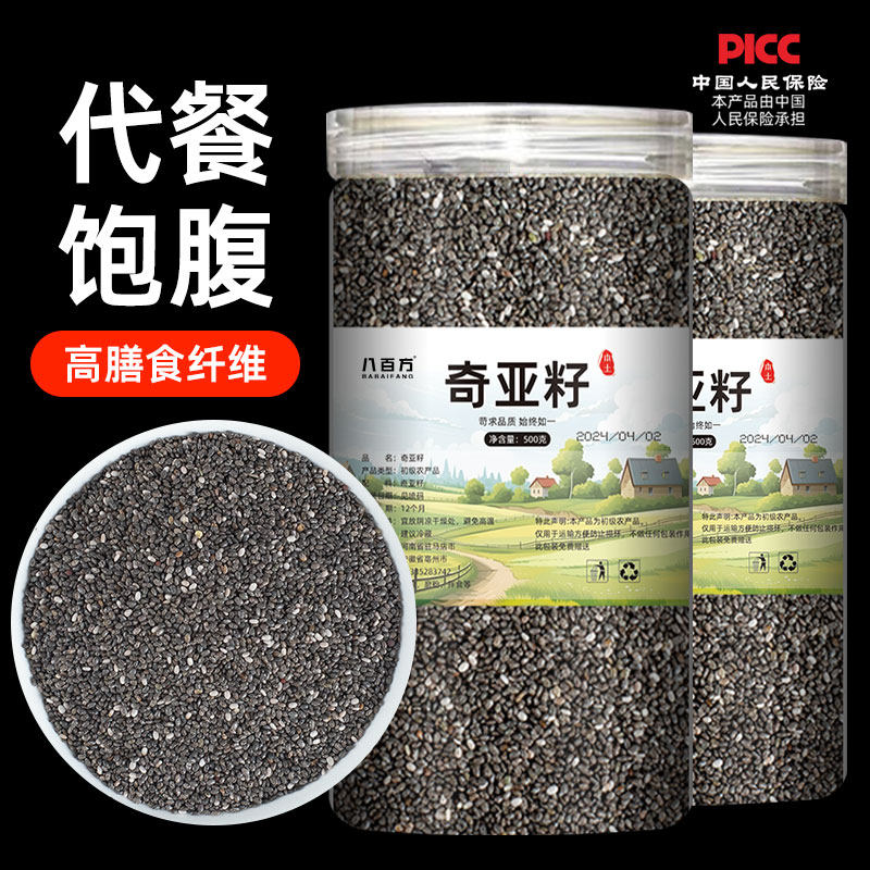 奇亚籽旗舰店官网即食代餐饱腹免洗冲饮料罐装大分量食用奇亚子籽,淘宝优惠券,粉丝福利购,淘宝优惠卷