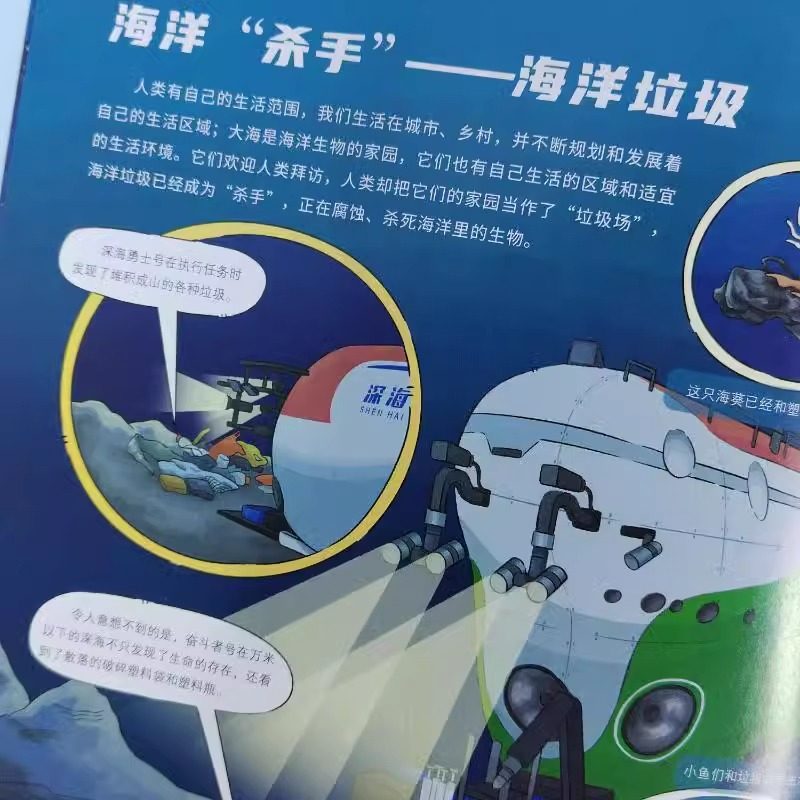 官方正版我们的脑科学+空间站+深潜器+大飞机4册套装画给孩子的前沿科技知识科普书中国科学家漫画科学小学生课外阅读绘本漫画书籍