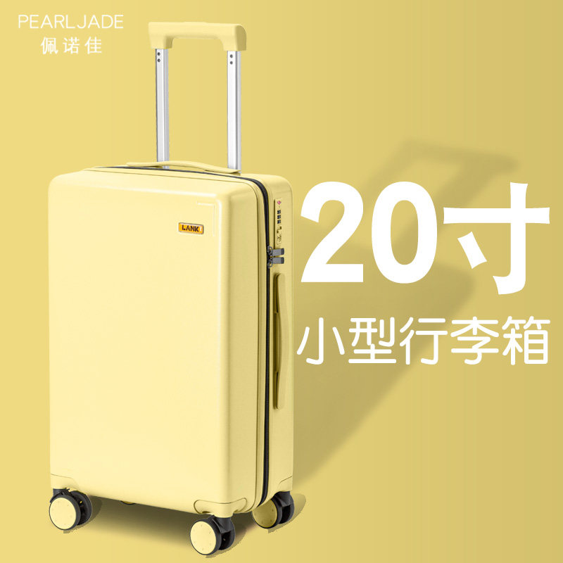 登机女网红ins潮小型20寸24拉杆箱 佩诺佳旅行箱