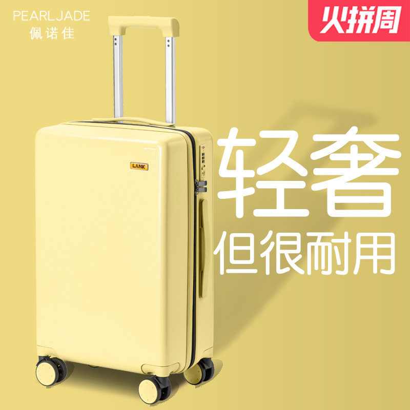 登机女网红ins潮小型20寸24拉杆箱 佩诺佳旅行箱