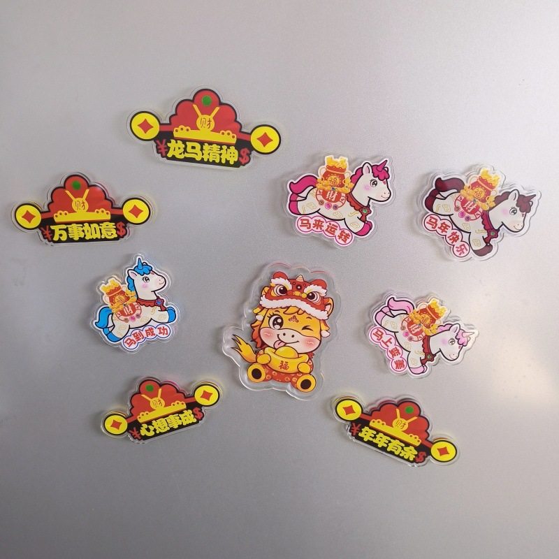 新款马年吉祥磁吸冰箱贴家居装饰品好寓意个性创意品卧室门装饰,淘宝优惠券,粉丝福利购,淘宝优惠卷