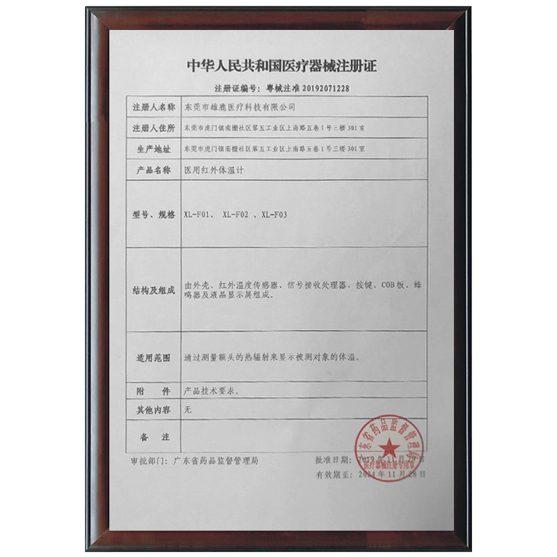 医用电子红外线额温枪医家用体温计 佳易医疗器械体温计类