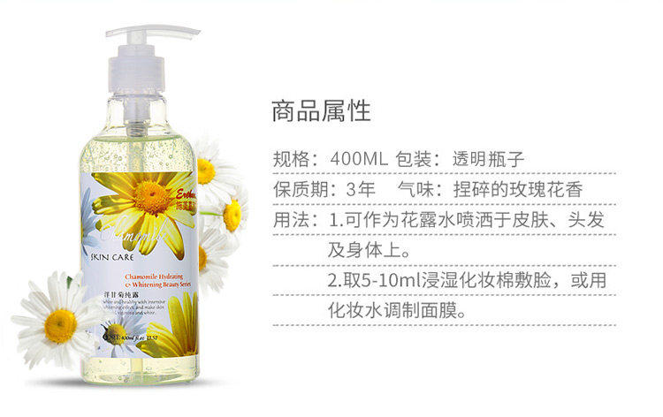 洋甘菊纯露花水敏感喷雾控油保湿水 小霜花纯露/花水