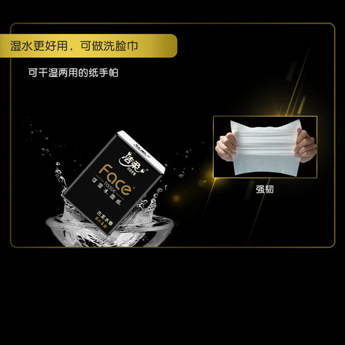 洁柔古龙水香纸巾便携式手帕纸18包/提餐巾纸小包可湿水超迷你型 - 图2