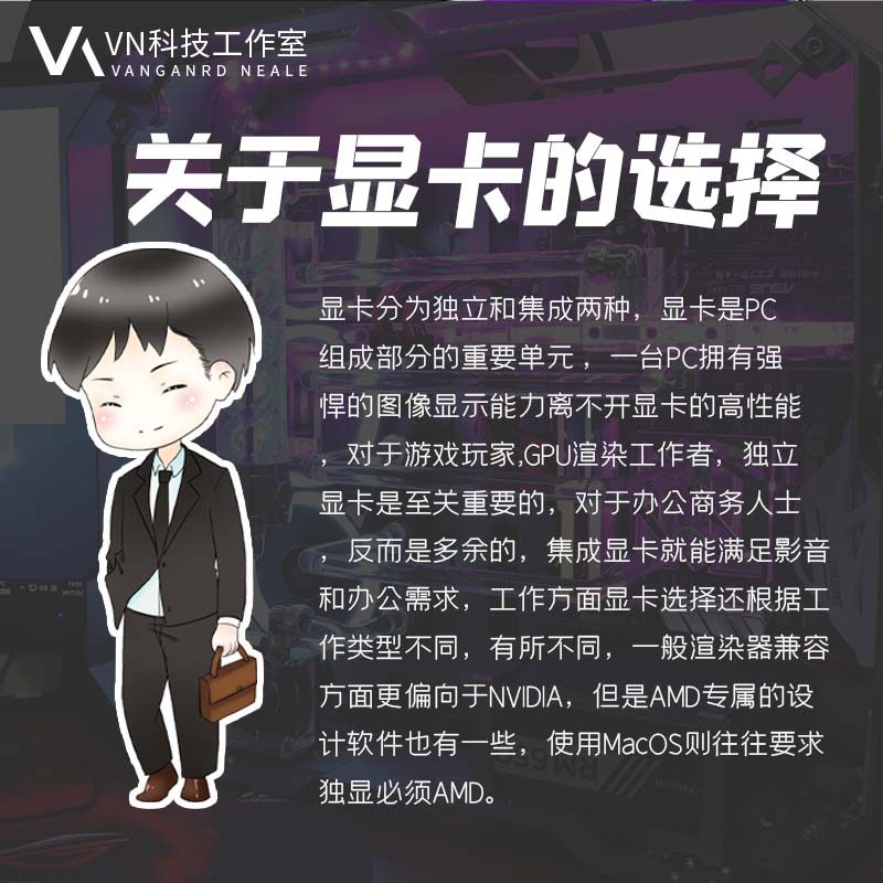 电脑配置清单装机指导咨询笔记本推荐台式机安装硬件导购故障排查