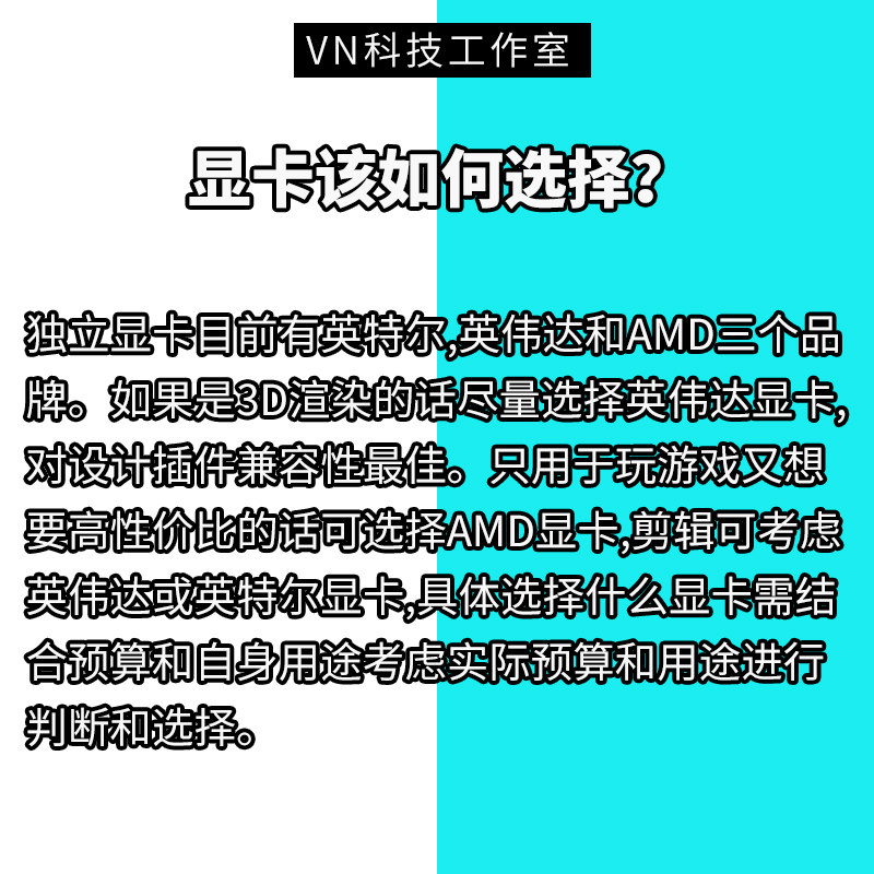 DIY电脑写配置单 电脑升级咨询 台式机组装硬件配件主机装机整机