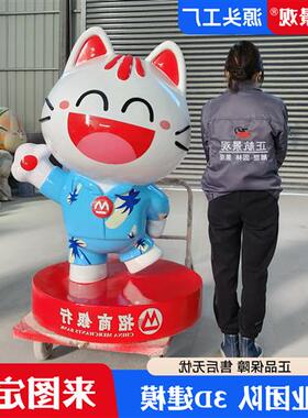 玻璃纤维卡通雕塑网红摆件定制户外布朗熊可妮兔商场美陈幼儿园摆