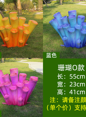 大型仿真珊瑚雕塑海洋景观装饰品玻璃钢礁石摆件发光海草海葵模型