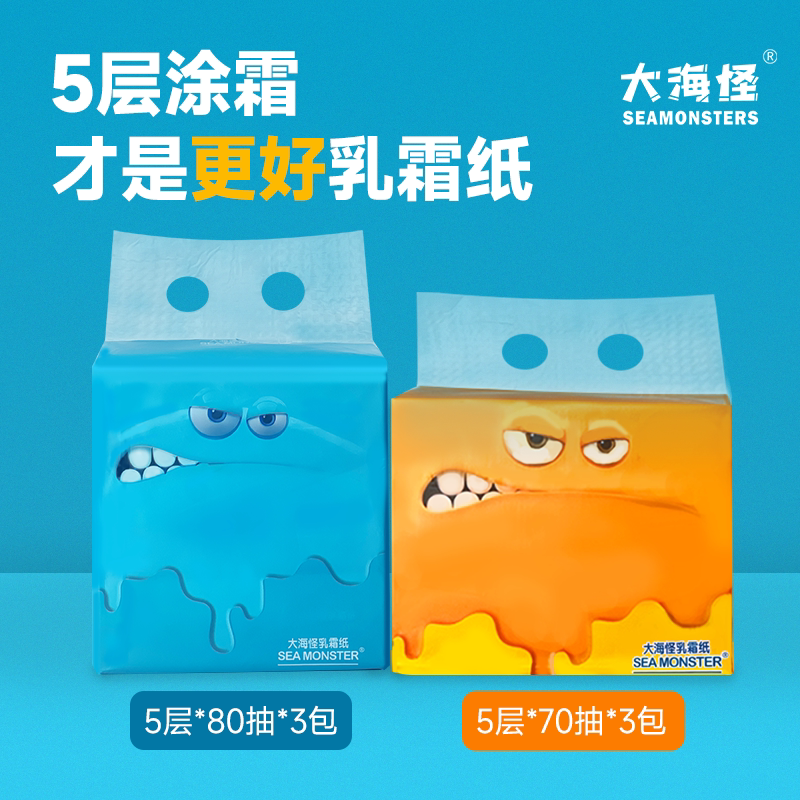 大海怪3包装5层面巾纸乳霜纸婴儿敏感肌家用抽取式抽纸便携 装肌实拍商品图