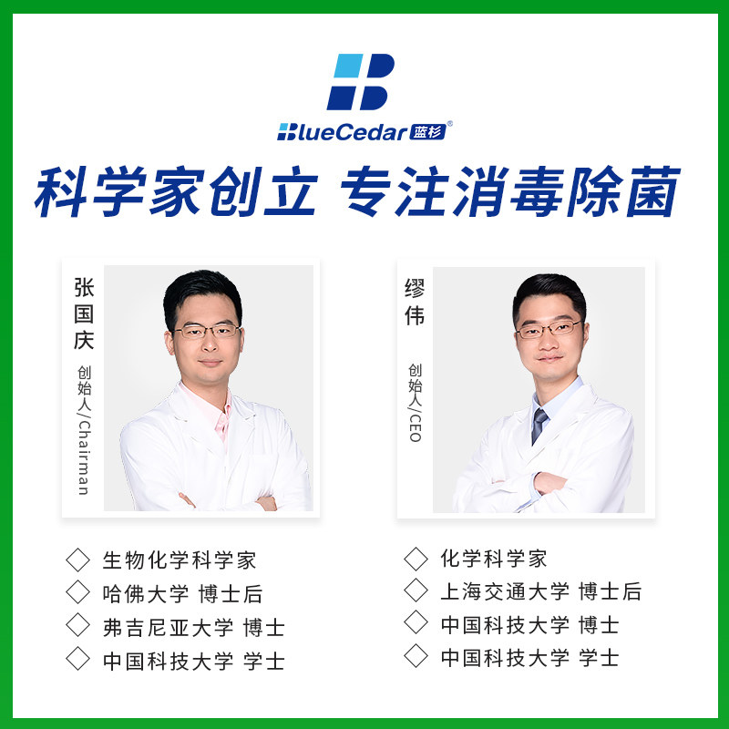 蓝杉瓷砖木地板杀菌拖地家用清洁液 蓝杉洁瓷剂