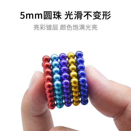 巴克1000颗彩色球圆小珠子磁力球5MM磁力珠成人益智积木玩具拼接 - 图0
