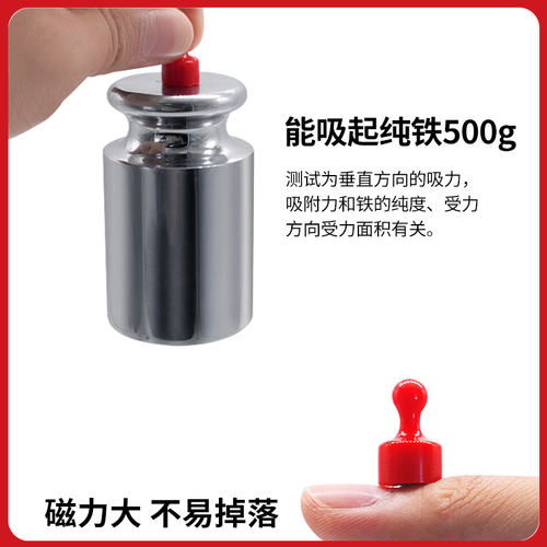 强力白板磁铁图钉强磁磁钉吸铁石小彩色迷你黑板教学磁吸办公磁扣 - 图1