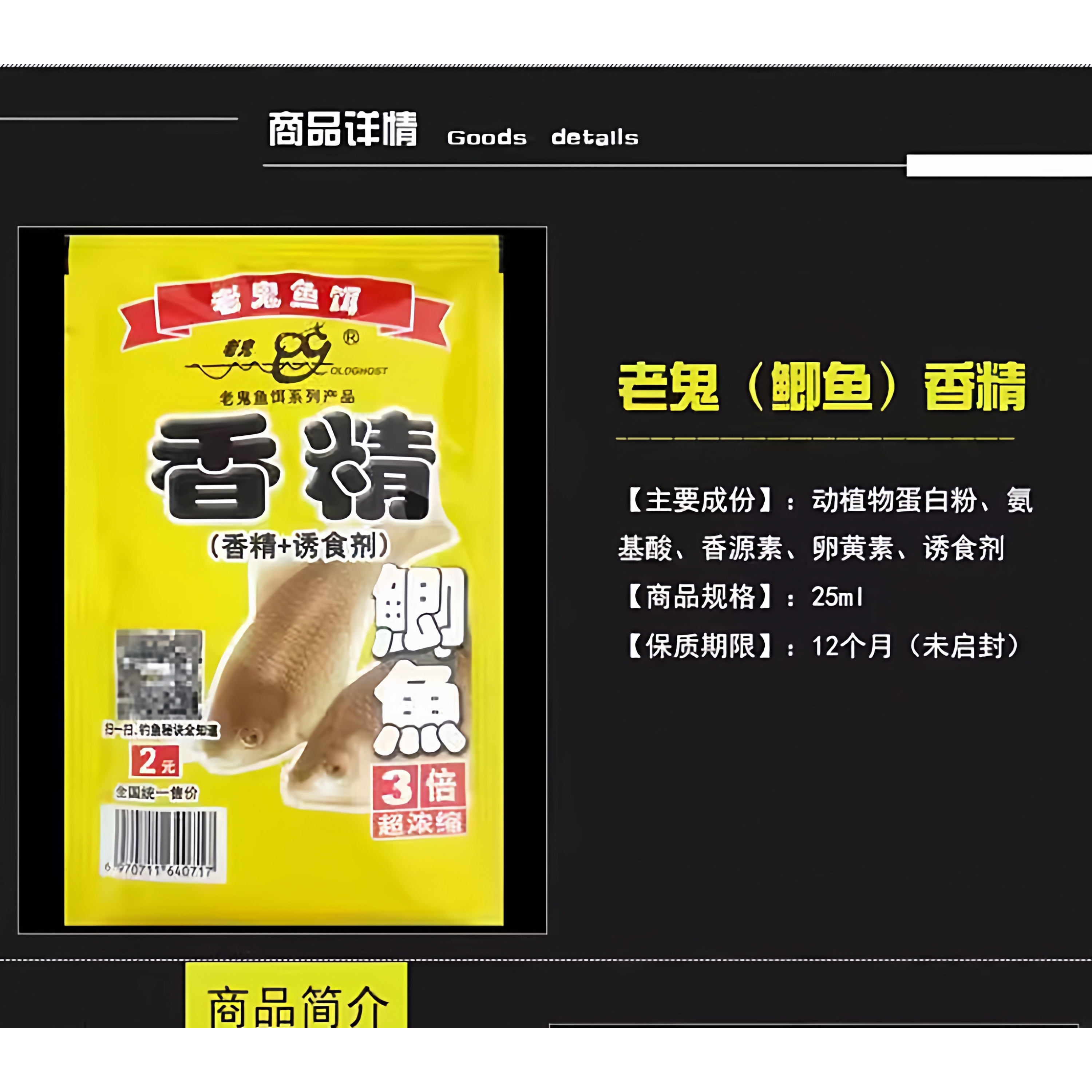 老鬼鱼饵官方正品鲫鱼香精鲤鱼香精浓缩小药诱食剂野钓打窝1,淘宝优惠券,粉丝福利购,淘宝优惠卷