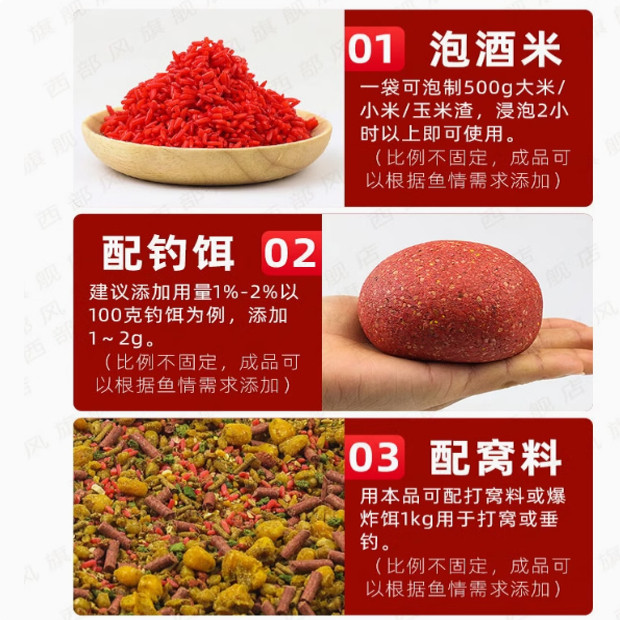西部风牛B鲫水麝香王粉钓鱼添加剂野钓鲫鱼鲤鱼饵料窝料酒米配方0,淘宝优惠券,粉丝福利购,淘宝优惠卷