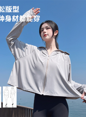 2023新款短款防晒衣防紫外线