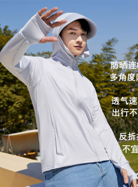 冰丝防晒衣男户外轻薄钓鱼服
