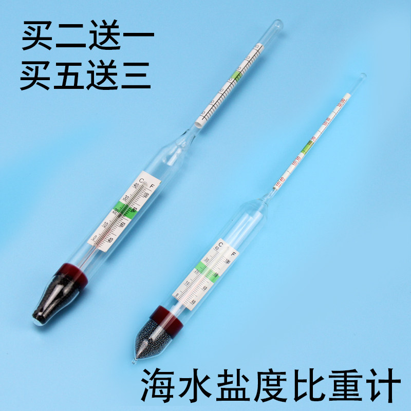 测海水盐度计推荐品牌 新人首单立减十元 21年6月 淘宝海外