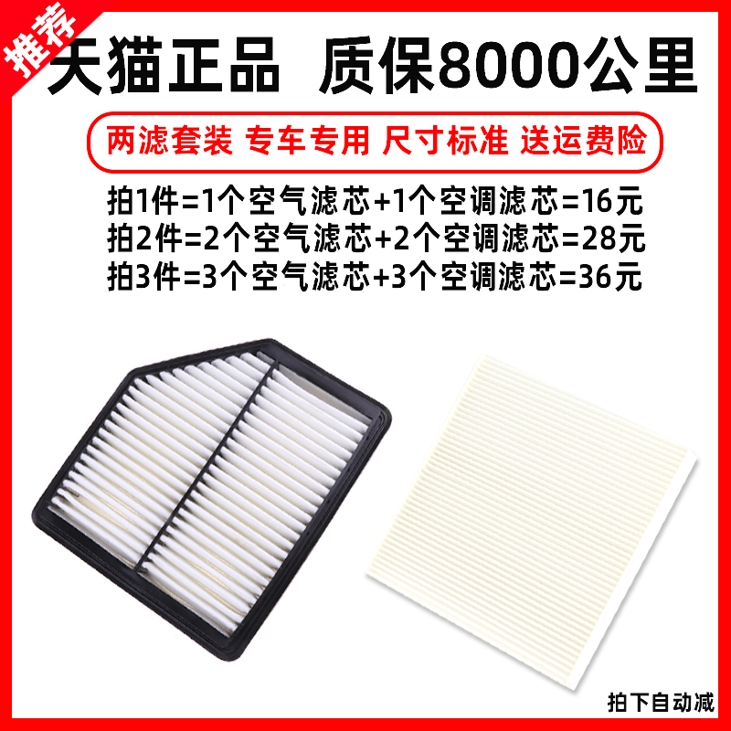 适用于吉利18-21款新帝豪 远景S1空调空气滤芯原厂升级1.4T 1.5L