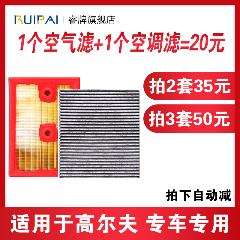 适用一汽大众高尔夫6 7七7.5嘉旅空调空气滤芯格1.4t 1.6原厂升级