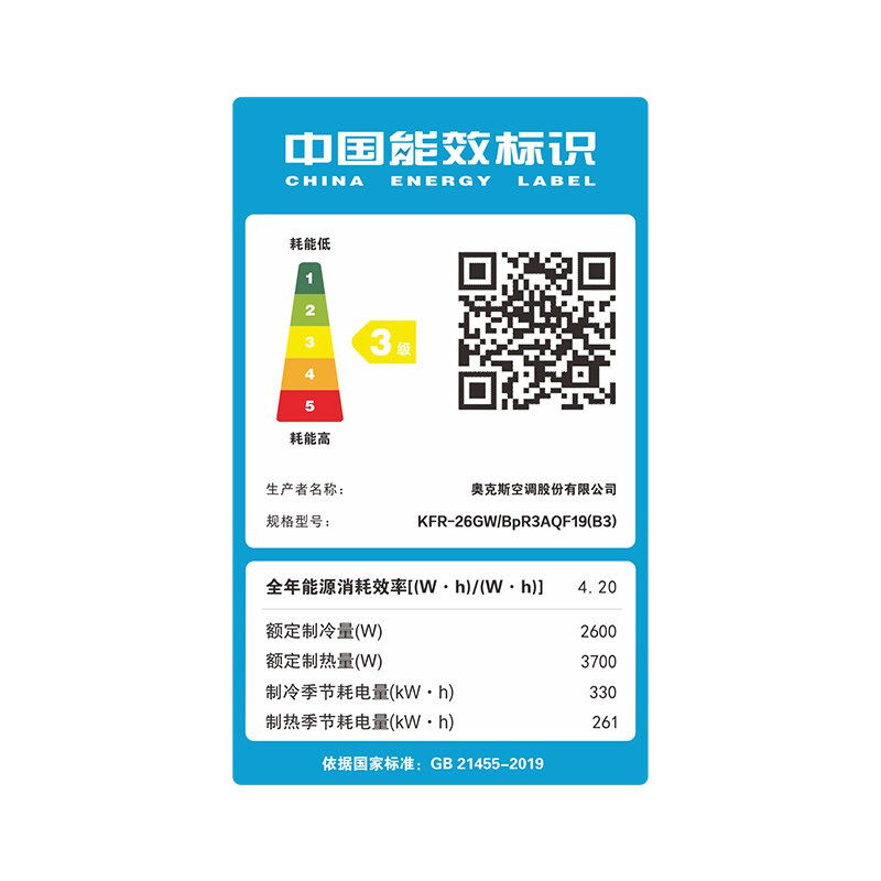 aux /奥克斯大1匹新3级空调 奥克斯干百厚空调